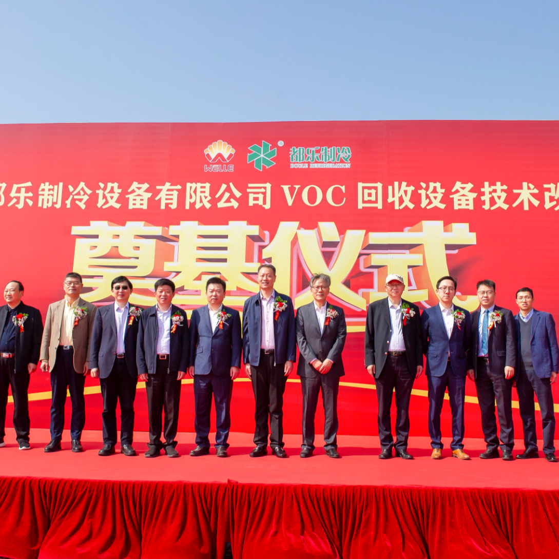 維爾利子公司南京都樂(lè )新廠(chǎng)區建設項目開(kāi)工儀式圓滿(mǎn)成功