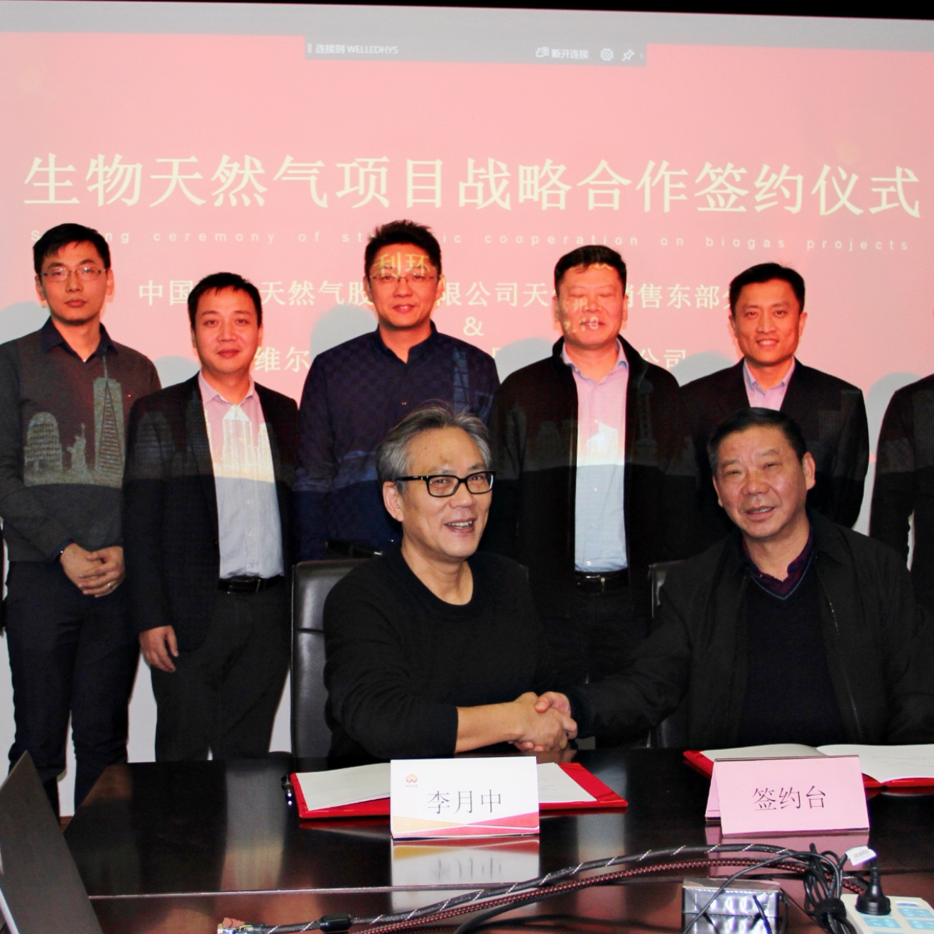 攜手中石油 共謀合作與發(fā)展——維爾利與中國石油天然氣銷(xiāo)售東部公司簽約戰略合作協(xié)議
