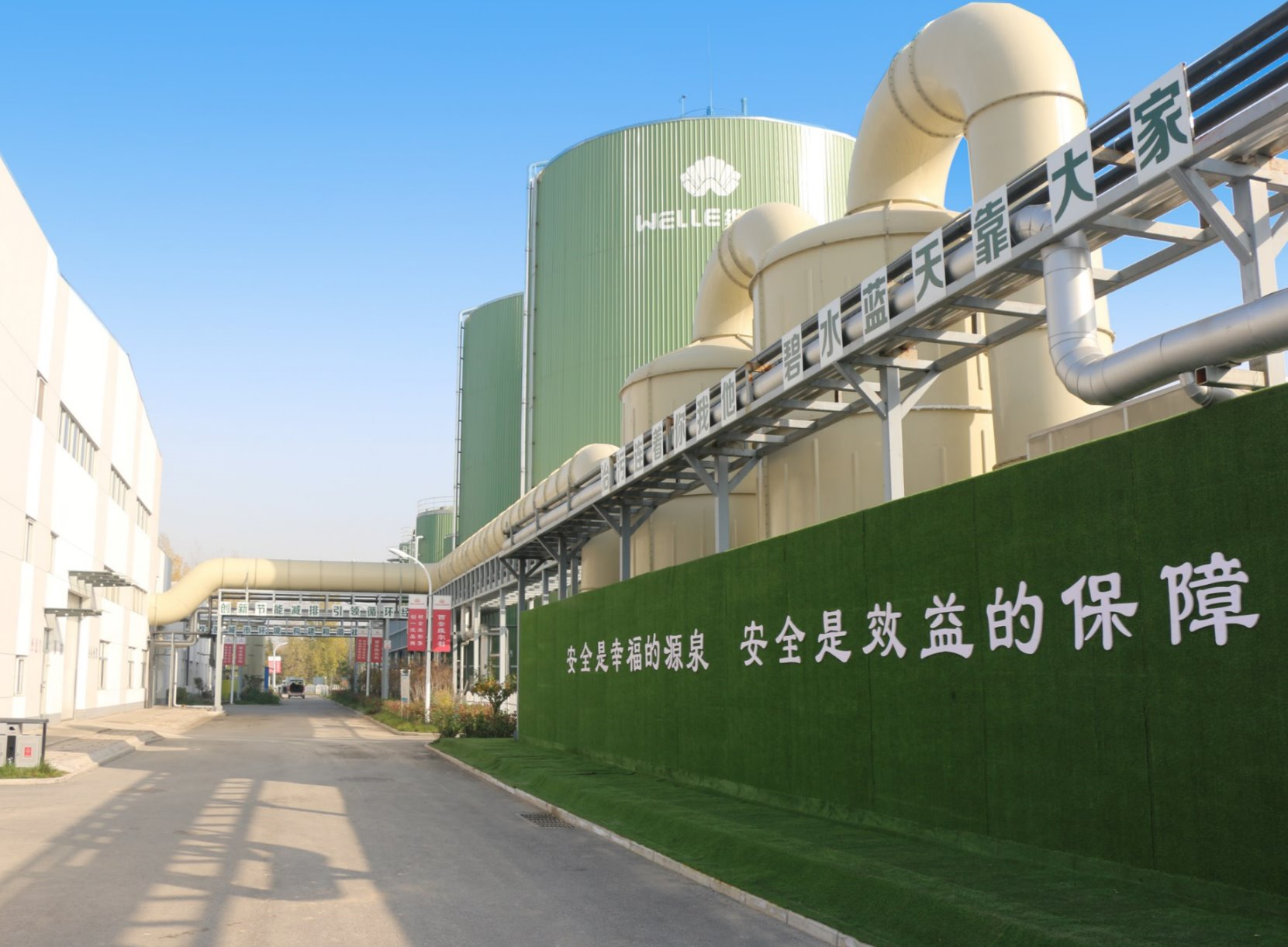 西安市餐廚垃圾資源化利用和無(wú)害化 處理項目（一期）