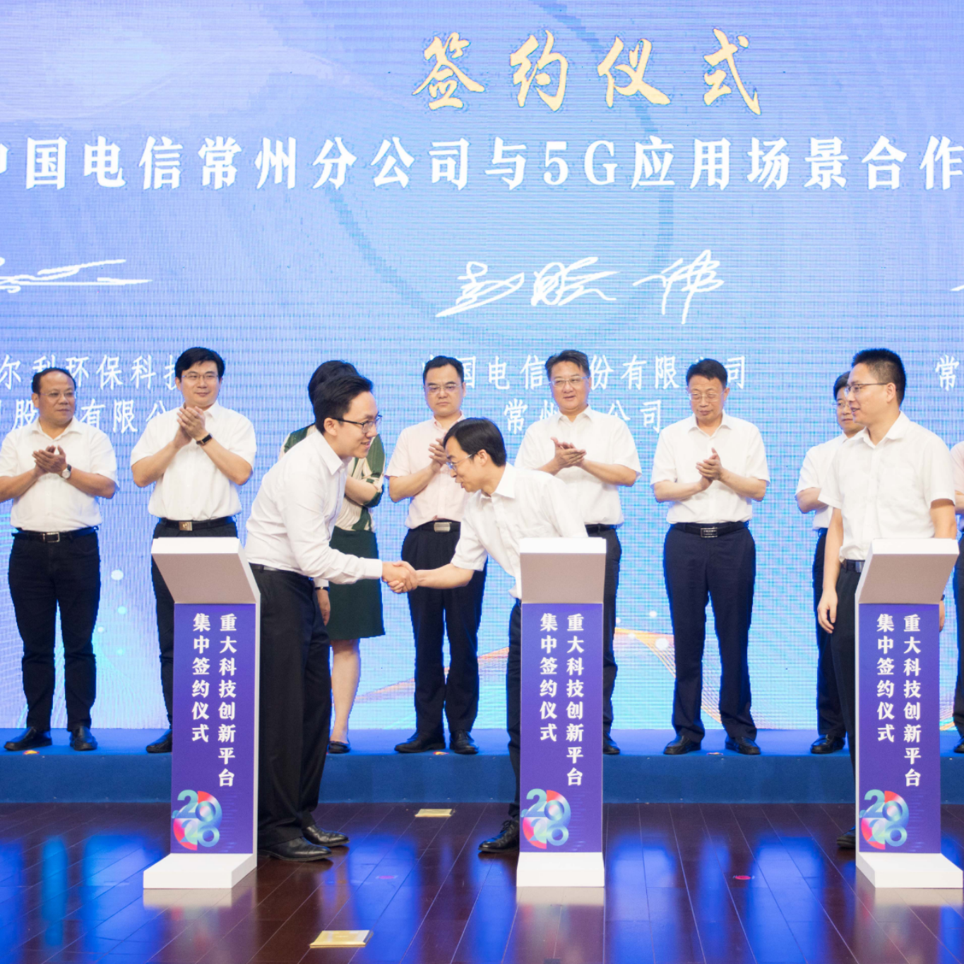 維爾利攜手中國電信 簽訂企業(yè)5G+工業(yè)互聯(lián)網(wǎng)項目建設及應用戰略合作協(xié)議
