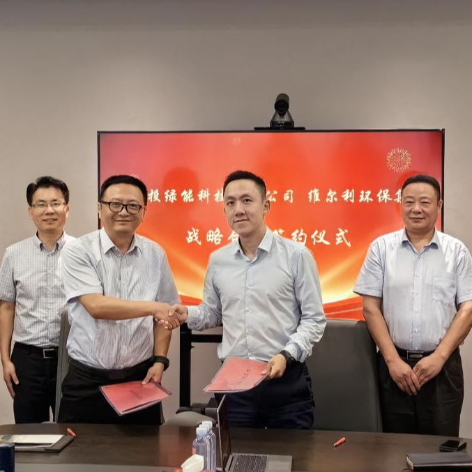 維爾利集團與中電投綠能簽署戰略合作協(xié)議