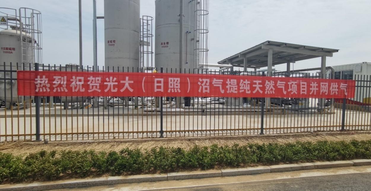沼氣“變身”綠色燃氣，維爾利又一生物天然氣標桿項目成功并網(wǎng)！
