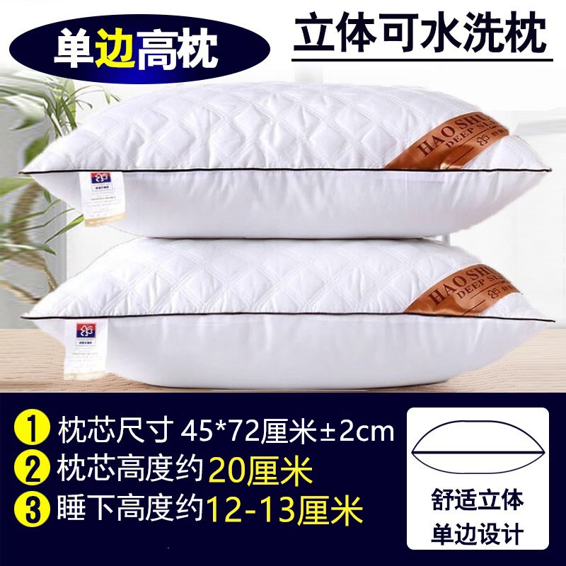 五星级枕头一对装 可水洗 高弹酒店枕芯学生单人枕家用护颈枕头芯