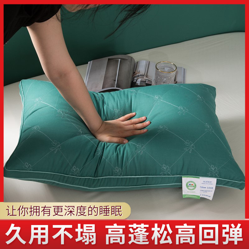 正品艾草驱蚊枕头芯一对装可水洗高弹酒店枕头枕芯成人家用护颈枕