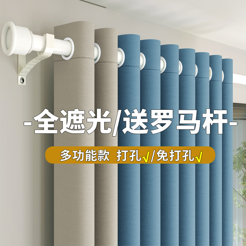 窗帘杆窗帘一整套罗马杆全套新款卧室飘窗遮光免打孔安装