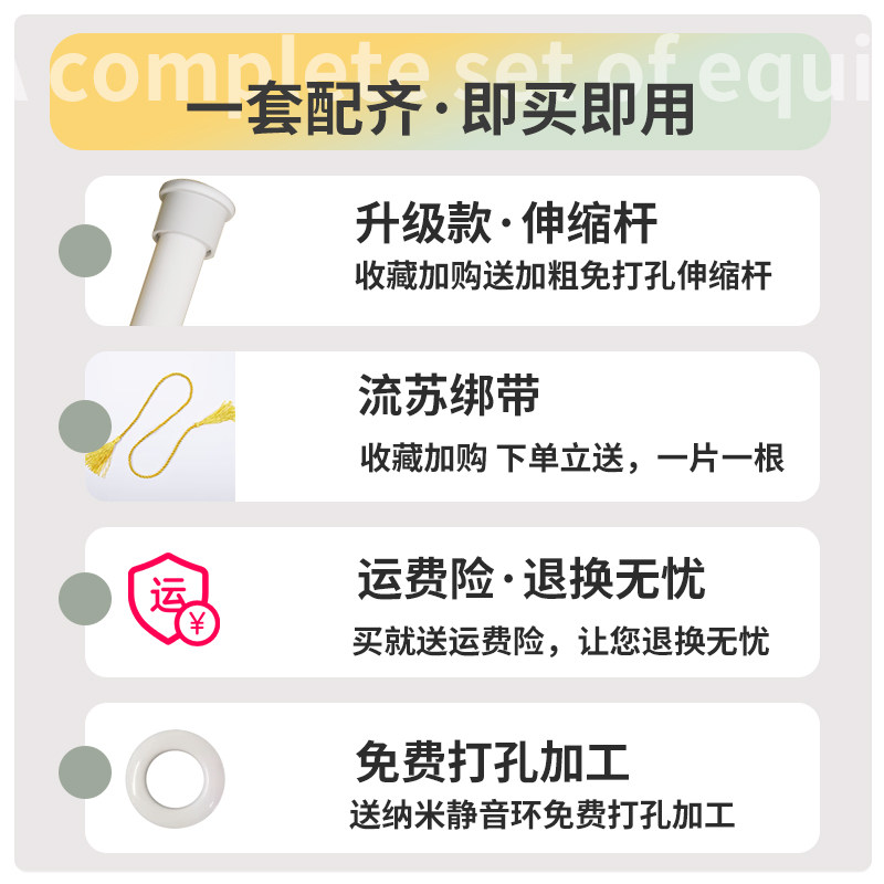 全遮光窗帘免打孔安装卧室飘窗遮阳专用伸缩杆一整套2026新款不透