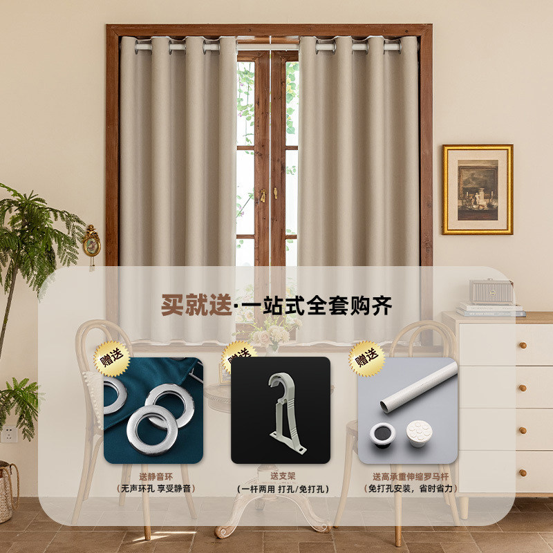 全遮光免打孔窗帘伸缩杆一整套2026新款卧室高级感飘窗租房不透光