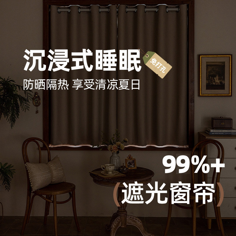 全遮光免打孔窗帘伸缩杆一整套2026新款卧室高级感飘窗租房不透光