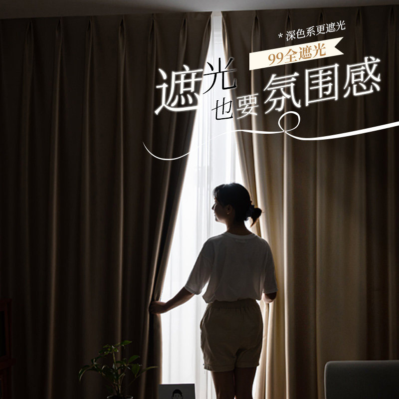 奶茶色全遮光窗帘100不透光卧室遮阳防晒布客厅投影避光2026新款