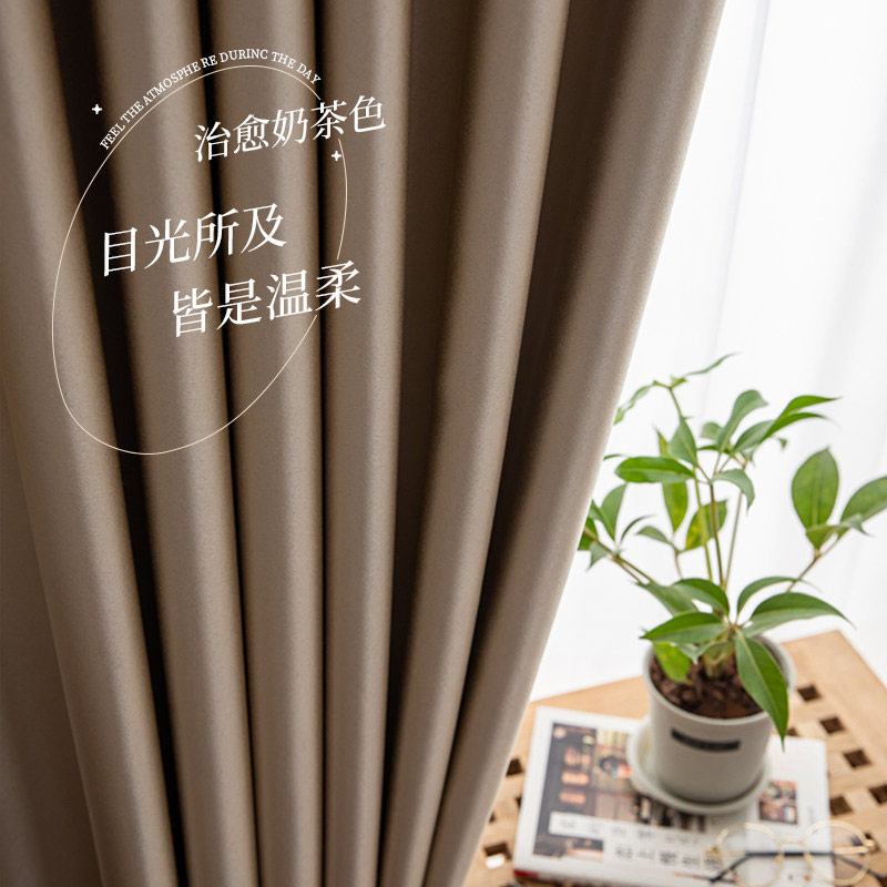 奶茶色全遮光窗帘100不透光卧室遮阳防晒布客厅投影避光2026新款