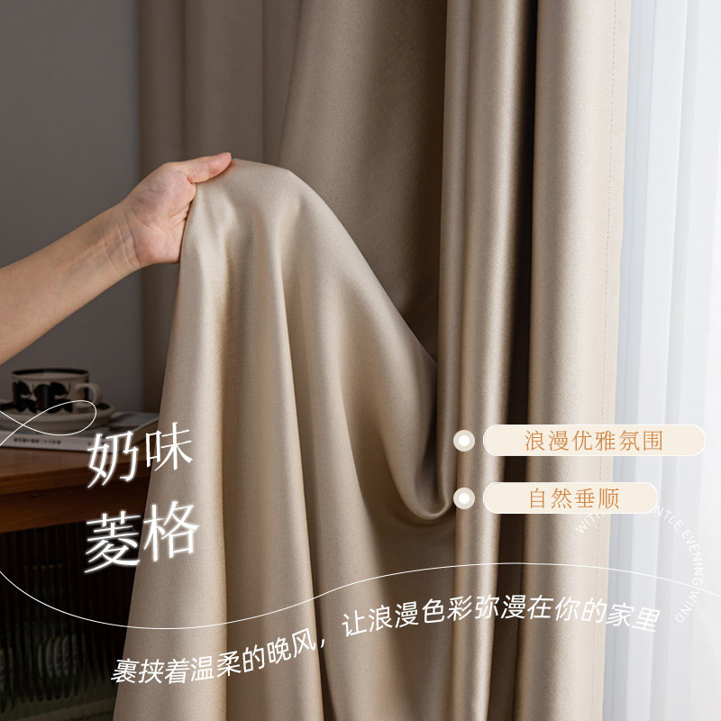 奶茶色全遮光窗帘100不透光卧室遮阳防晒布客厅投影避光2026新款
