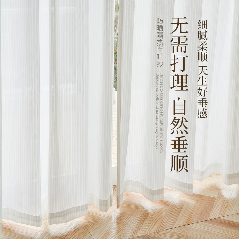竖百叶纱窗帘免打孔安装伸缩杆一整套阳台飘窗透光不透人卧室白纱