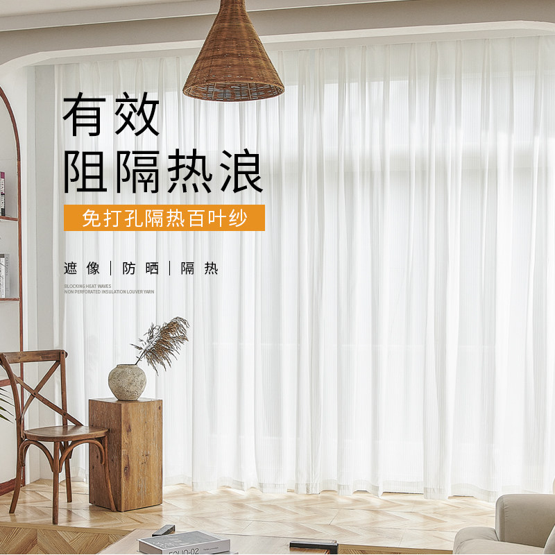 竖百叶纱窗帘免打孔安装伸缩杆一整套阳台飘窗透光不透人卧室白纱