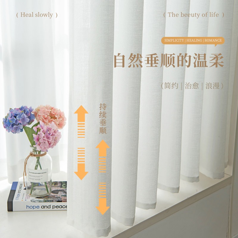 纱帘透光不透人免打孔安装飘窗阳台遮挡帘卧室仿亚麻白色薄纱