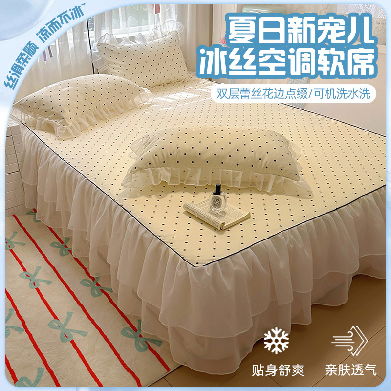A类双层蕾丝花边冰丝凉席三件套床裙可机洗空调冰丝席二件套夏季