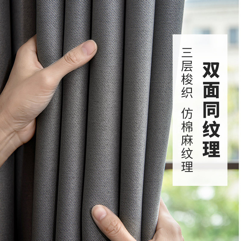 灰色全遮光窗帘卧室客厅高级感2026新款遮阳隔音仿棉麻挂钩式布料